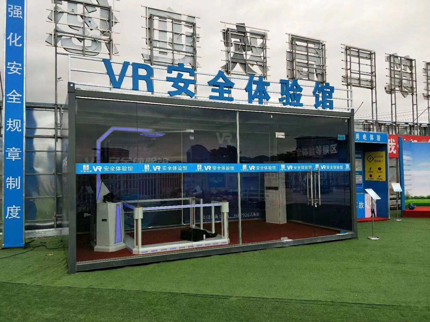 洪洞县VR安全体验馆